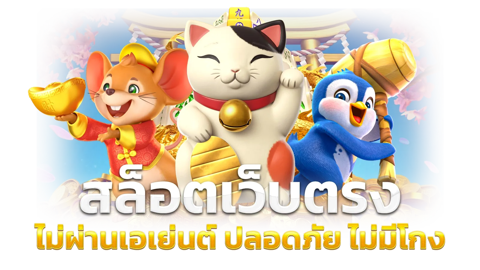 เว็บ สล็อต 888 วอ เลท